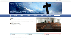 Desktop Screenshot of idahochurch.org