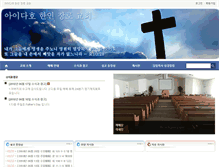 Tablet Screenshot of idahochurch.org